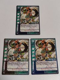 三国志大戦 カード SP-077 槍術訓練 サムネイル 1