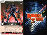 カード レンジャーズストライク まとめ ランス インペラー オメガゼール ドラグブラッカー メタルゲラス ガイ ★カードリスト参照 サムネイル 4