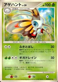ポケモン カード まとめ DP1 他 ミツハニー マユルド ヒコザル マリル トサキント サムネイル 5