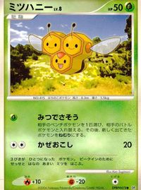 ポケモン カード まとめ DP1 他 ミツハニー マユルド ヒコザル マリル トサキント サムネイル 2