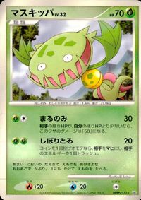ポケモン カード まとめ DP1 他 ミツハニー マユルド ヒコザル マリル トサキント サムネイル 4