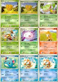 ポケモン カード まとめ DP1 他 ミツハニー マユルド ヒコザル マリル トサキント サムネイル 1
