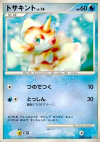 ポケモン カード まとめ DP1 他 ミツハニー マユルド ヒコザル マリル トサキント サムネイル 9