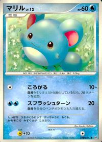 ポケモン カード まとめ DP1 他 ミツハニー マユルド ヒコザル マリル トサキント サムネイル 8
