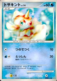 ポケモン カード まとめ DP1 他 ミツハニー マユルド ヒコザル マリル トサキント サムネイル 10
