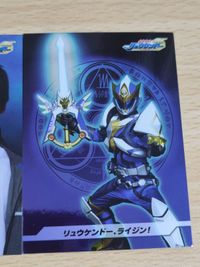 リュウケンドー 鳴神剣二 山口翔悟 カード サムネイル 3