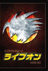 カード ライブオン LIVE ON 転移 052/110 VR キラ レア サムネイル 2