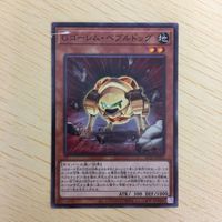 遊戯王 ノーマル カード トレーディングカード Ｇゴーレムペブルドッグ まとめ サムネイル 2