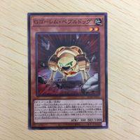 遊戯王 ノーマル カード トレーディングカード Ｇゴーレムペブルドッグ まとめ サムネイル 3