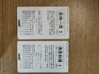 ベースボールカード カルビー 1990 1991 野茂英雄 75 近鉄バッファローズ 清原和博 渡辺久信 古田敦也 長嶋一茂 まとめ サムネイル 6