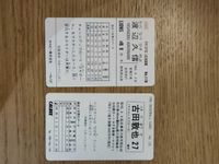 ベースボールカード カルビー 1990 1991 野茂英雄 75 近鉄バッファローズ 清原和博 渡辺久信 古田敦也 長嶋一茂 まとめ サムネイル 8