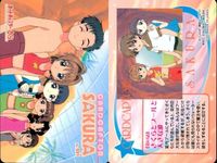 カードキャプターさくら PP カード 木之本 桜 李 小狼 大道寺 知世 No 221 水着 CC さくら クランプ CLAMP 講談社 アマダ 天田 ★裏面も参考に サムネイル 2