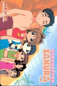 カードキャプターさくら PP カード 木之本 桜 李 小狼 大道寺 知世 No 221 水着 CC さくら クランプ CLAMP 講談社 アマダ 天田 ★裏面も参考に サムネイル 1