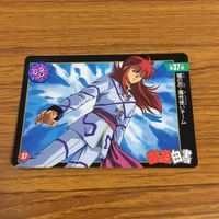 幽遊白書 カード トレカ バンダイ まとめ 蔵馬 33 サムネイル 5