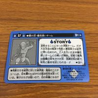 幽遊白書 カード トレカ バンダイ まとめ 蔵馬 33 サムネイル 6