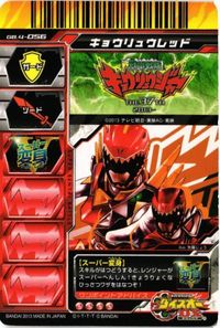 キョウリュウジャー キョウリュウレッド GB.4-056 ダイスオーEX DX カード キラ サムネイル 2