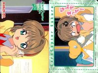 カードキャプターさくら PP カード No150 150 木之本 桜 CC さくら クランプ CLAMP 講談社 アマダ 天田 サムネイル 2