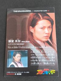 Super Star God Granziser Konami Card Shidou Mika Rare サムネイル 2