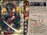 戦国大戦 カード キラ レア SS 大祝鶴姫 SS050 KASEN PIXIV 77 サムネイル 2