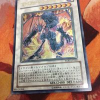 エクスプロード・ウィング・ドラゴン レリーフ アルティメットレア 遊戯王 RGBT-JP040 サムネイル 3
