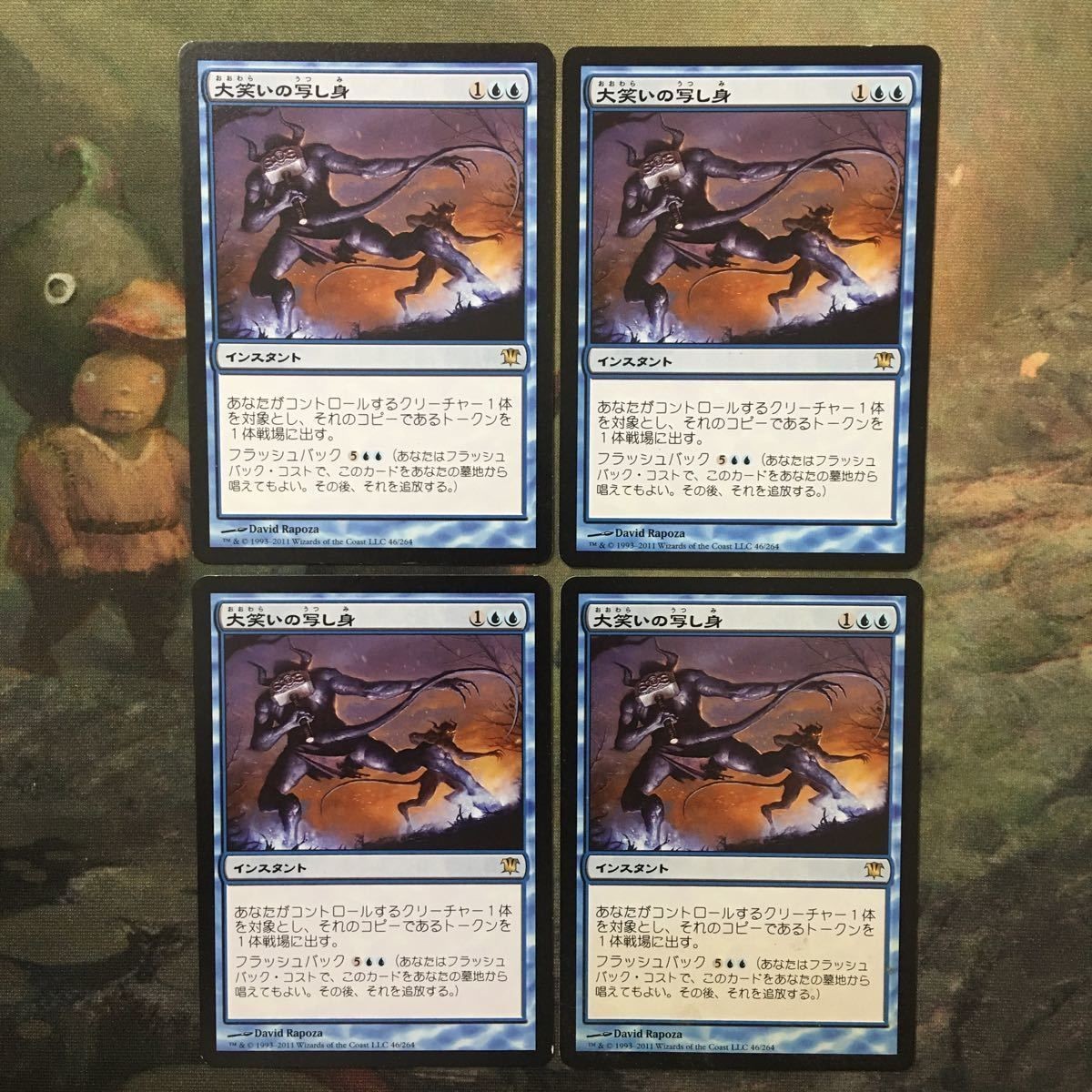 MTG マジックザギャザリング カード まとめ ISD 大笑いの写し身/Cackling Counterpart 4枚セット 39