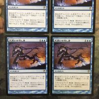 MTG マジックザギャザリング カード まとめ ISD 大笑いの写し身/Cackling Counterpart 4枚セット 39 サムネイル 2