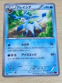 ポケモンカードゲーム XY[ライジングフィスト] グレイシア(1進化) 019/096 XY3