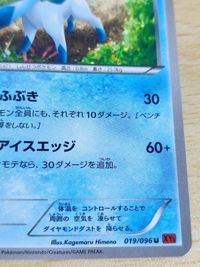 ポケモンカードゲーム XY[ライジングフィスト] グレイシア(1進化) 019/096 XY3 サムネイル 5