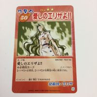 シャーマンキング 超 占事略決 カード トレカ まとめ ファウストⅧ世 エリザ 愛しのエリザよ 悪魔の気まぐれ スペシャル レア 16 サムネイル 3