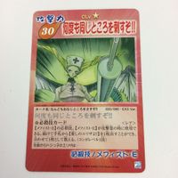 シャーマンキング 超 占事略決 カード トレカ まとめ ファウストⅧ世 エリザ 愛しのエリザよ 悪魔の気まぐれ スペシャル レア 16 サムネイル 4
