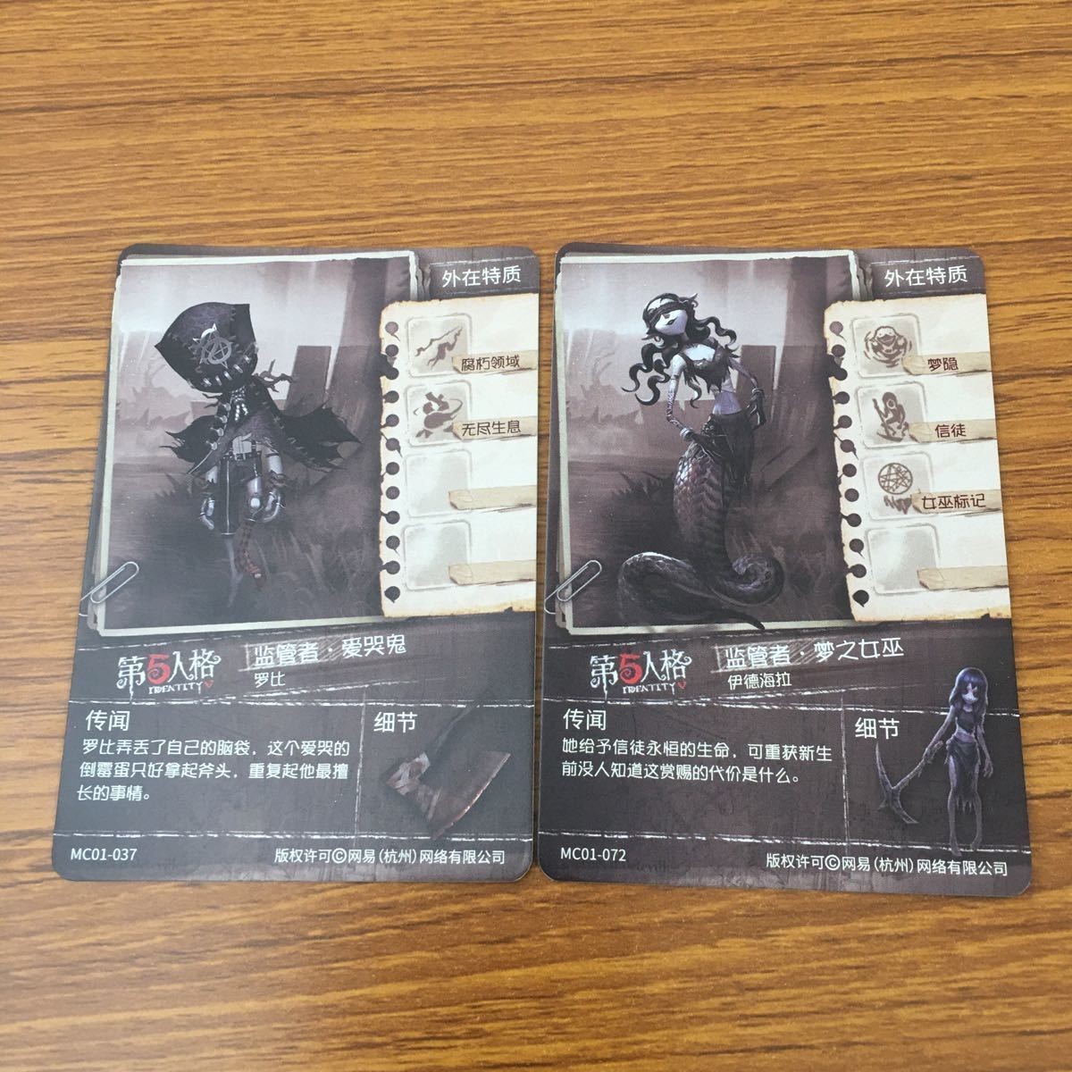 Identity V Hunter Card Lot Jack Weeping Clown