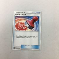 め8ポケモンカード 新裏面 リセットスタンプ 48 サムネイル 1