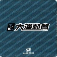 大運動會 大運動会 梓川楓 台湾 謬里 バトルアスリーテス カード PR 非売品 サムネイル 7