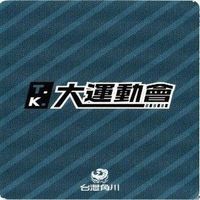 大運動會 大運動会 梓川楓 台湾 謬里 バトルアスリーテス カード PR 非売品 サムネイル 5