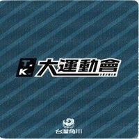 大運動會 大運動会 梓川楓 台湾 謬里 バトルアスリーテス カード PR 非売品 サムネイル 9
