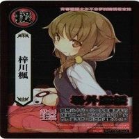 大運動會 大運動会 梓川楓 台湾 謬里 バトルアスリーテス カード PR 非売品 サムネイル 2