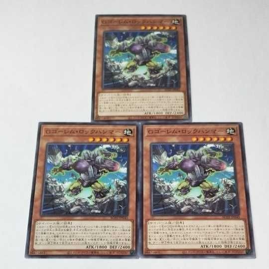 遊戯王 カード トレーディングカード Gゴーレム・ロックハンマー ノーマル まとめ AC02-JP040