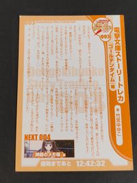 非売品レア 電撃文庫ストーリートレカ 加賀香子 『ゴールデンタイム』 電撃文庫ストーリートレカVol.1 『ゴールデンタイム』編 竹宮ゆゆこ 駒都えーじ 加賀香子 サムネイル 2