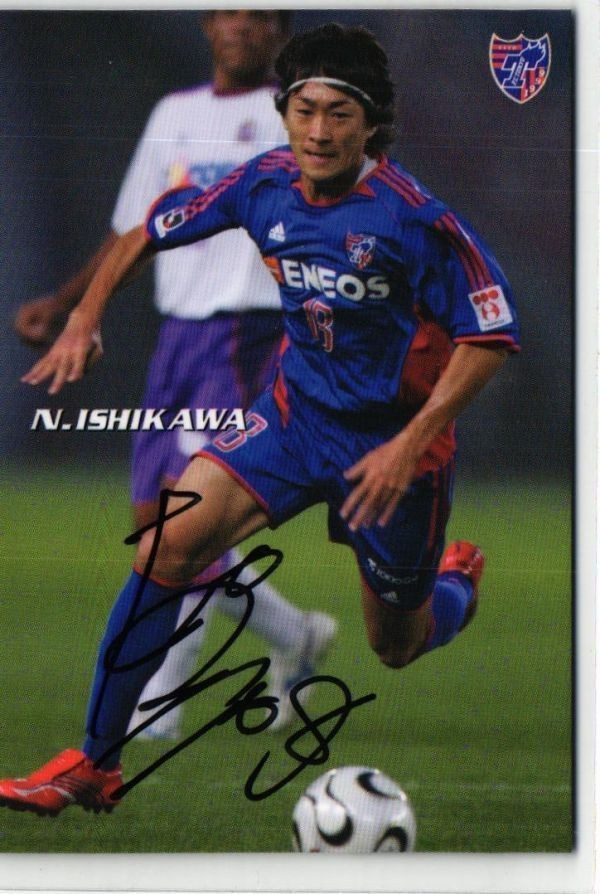 石川直宏 FC東京 直筆サイン サッカー 日本代表 Jリーグ カルビー カード