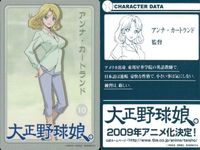 カード 大正野球娘 アンナ カートランド No 10 監督 大正 野球娘 サムネイル 2