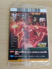 爆丸 未開封 カード グリコ ヘリオス