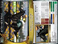 カード ホースレーシング まとめ プラチナムバレット ウキヨノカゼ サトノダイヤモンド セイウンコウセイ ソウルスターリング サンライズノヴァ マルターズアポジー ダンスディレクター サトノクラウン 競馬 馬 EPOCH サムネイル 6