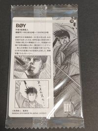 カード 未開封 週刊少年ジャンプ50周年ウエハース 『HARELUYA II BOY（ハレルヤツーボーイ）梅澤春人 サムネイル 2