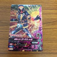 仮面ライダー バトル ガンバライジング カード まとめ 非売品 仮面ライダー ゴースト 11 サムネイル 2