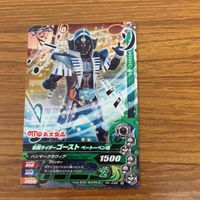 仮面ライダー バトル ガンバライジング カード まとめ 非売品 仮面ライダー ゴースト 11 サムネイル 6
