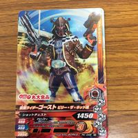 仮面ライダー バトル ガンバライジング カード まとめ 非売品 仮面ライダー ゴースト 11 サムネイル 7