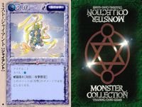 カード まとめ モンスターコレクション ミスト・ジャイアント ガネーシャの武闘家 ガネーシャの武闘家 ガネーシャの修道僧 キラーホーン パールヴァティ ワルキュリア蒼天近衛隊 パールヴァティ ニクス モンコレ サムネイル 2