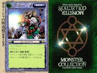 カード まとめ モンスターコレクション ミスト・ジャイアント ガネーシャの武闘家 ガネーシャの武闘家 ガネーシャの修道僧 キラーホーン パールヴァティ ワルキュリア蒼天近衛隊 パールヴァティ ニクス モンコレ サムネイル 5