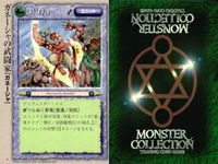 カード まとめ モンスターコレクション ミスト・ジャイアント ガネーシャの武闘家 ガネーシャの武闘家 ガネーシャの修道僧 キラーホーン パールヴァティ ワルキュリア蒼天近衛隊 パールヴァティ ニクス モンコレ サムネイル 3