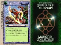 カード まとめ モンスターコレクション ミスト・ジャイアント ガネーシャの武闘家 ガネーシャの武闘家 ガネーシャの修道僧 キラーホーン パールヴァティ ワルキュリア蒼天近衛隊 パールヴァティ ニクス モンコレ サムネイル 4